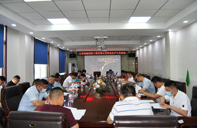 “夏季安全生產(chǎn)工作強化提升活動”系列報道之二—安全生產(chǎn)專項工作會議新聞
