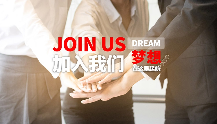 招聘簡章